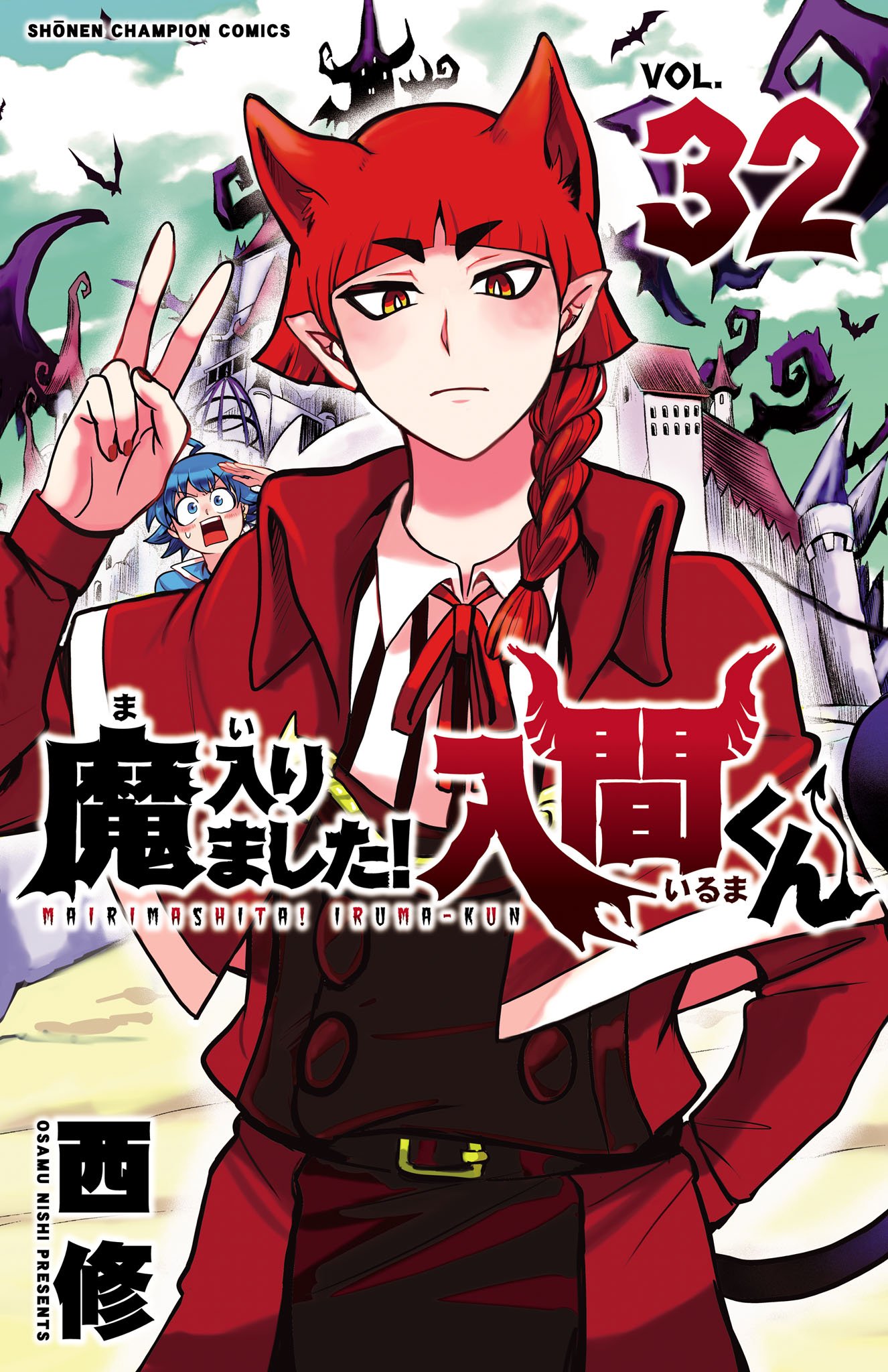 Welcome to Demon School! Iruma-kun, Chapter 285.5 image 01